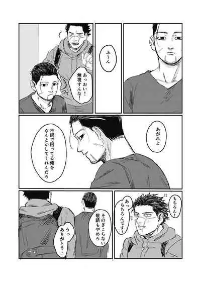 Yume no Ato Furidashi Mawari Mawaru