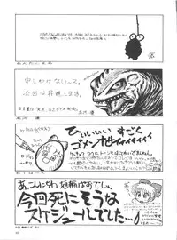 (C51) [Team Plus-Y (Various)] PLUS-Y Vol.19 (Various)