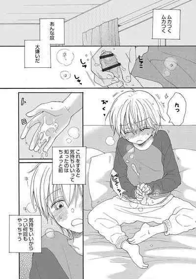 Otokonoko Heaven's Door 11