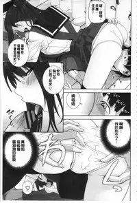 [Shinobu Tanei] Giri no Imouto nara Dekiai Shichau? | 義理之妹就該溺愛疼惜她？ [Chinese]