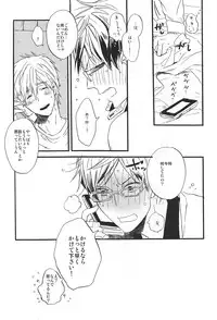 (Splash!) [Ciao, baby (Miike Romuko)] Puppy Love (Free!)