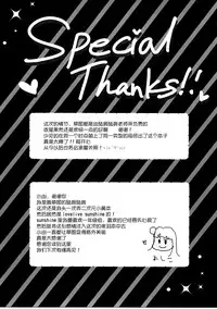 (C91) [Happy Aroma (Aoi Yun)] Tsushima Yohane no Sainan (Love Live! Sunshine!!) [Chinese] [无毒汉化组]