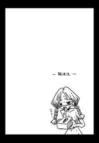 [Amahara Teikoku (Amahara)] Teisou Gyakuten Sekai Kawashima-san to no Hibi