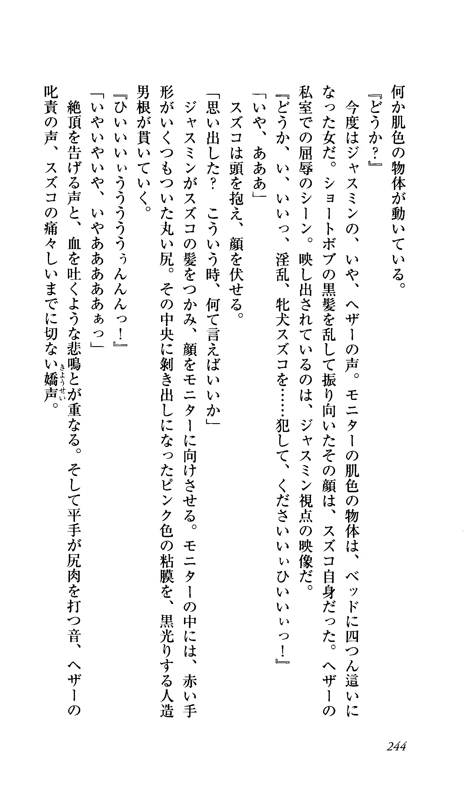 Captain Fusion Torawareta Bijin Shoukou