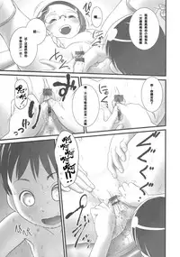 (C84) [Golden Tube (Ogu)] Oshikko Sensei 5 [Chinese] [沒有漢化]