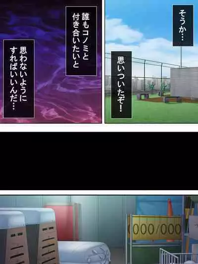 Bousou Sexaroid ga Nazeka Ore no Imouto ni!? <Soushuuhen>