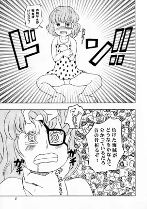 Budou Ichi Bou 100 Man Berry