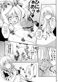 [Kaname (Siina Yuuki)] Watashi no Mune ga Konna ni Fukuramanai Wake ga Nai (Touhou Project) [Digital]