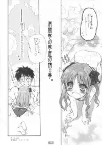 (C63) [Neko-bus tei (Shaa)] Neko-bus Tei no Hon vol.5 (Tsukihime)