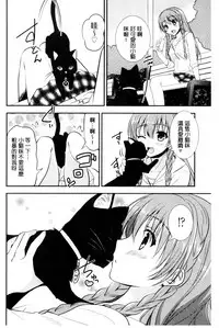 [Morisaki Kurumi] Irokoi Shojo | 色戀少女 [Chinese]