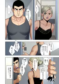 [Tamagou] Ijime wa Mama ni Seisai o!!