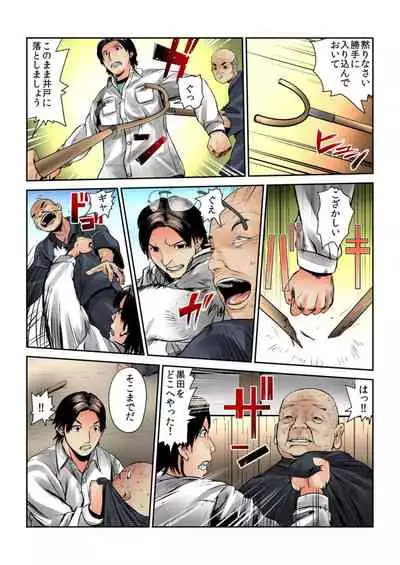 Onna wo Kurau Tera ~Sasage rareta Ku