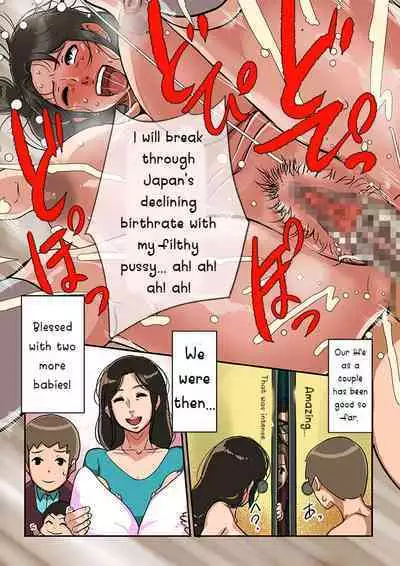 [Mokuzou] Irresponsibly impregnate an aunt who wants a child.