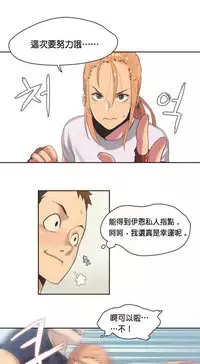 [﻿Chance, Kamang] Sports Girl ch.1-2[Chinese](沒有漢化)