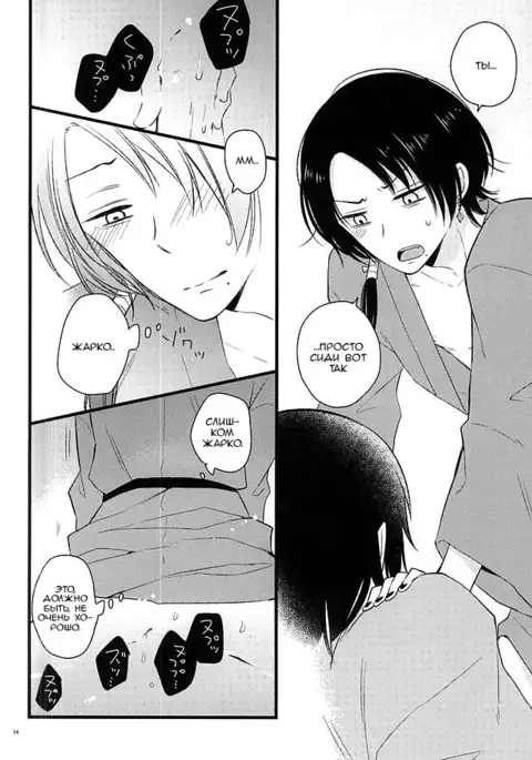 Atsukute Tokechaisou