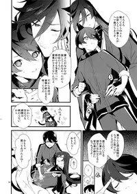 (Senka no Toki 14) [MERYx3 (Numeri)] Sairoku (Touken Ranbu)