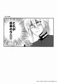 [Ton Toro (Buhi)] Zayaku to Aichi-san (Cardfight!! Vanguard)