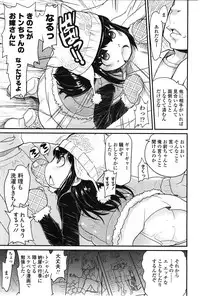 COMIC LO 2010-02 Vol.71