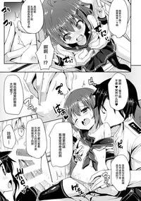 (C87) [PANBAI (Panbai)] Dai Roku Kuchikutai wa Saikoudaze (Kantai Collection -KanColle-) [Chinese] [CE家族社]