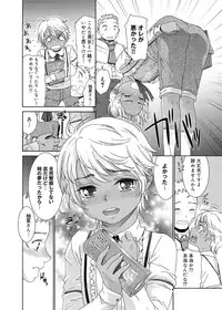 [Momonosuke] Sweet Maid Ch. 1-3