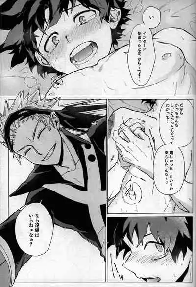 [bunbunchi] pieces (Boku no Hero Academia)