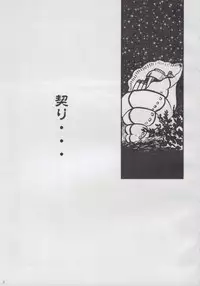 [Kaigetsudou (Jigoku Sensei Hirobe~)] Fairy 12 (Urusei Yatsura)