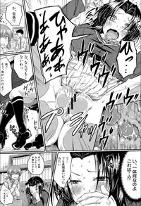 [Hirano Kawajuu] Seifuku Analyze! [Digital]