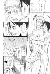 [Rebellion+RRO / ruratto] Eren-tyan seme makuri! Jean uke ositemairu! (Shingeki no Kyojin)