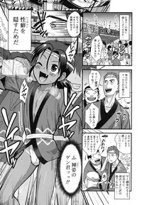 Koushoku Shounen Vol. 07 [Digital]