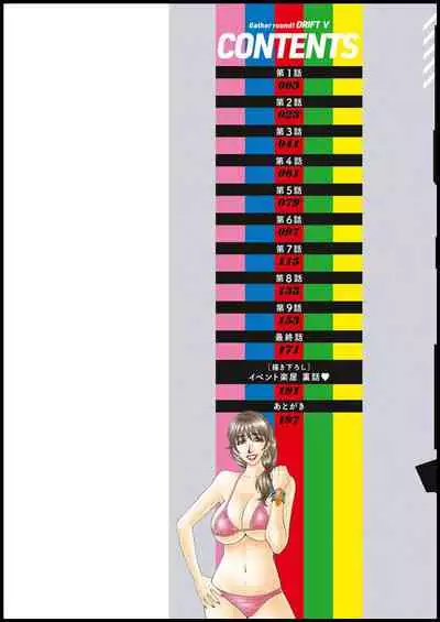 Shuugou seyo! Drift V