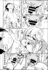 [Narusawa Kei] Anemone Star Mine Ch.1-2