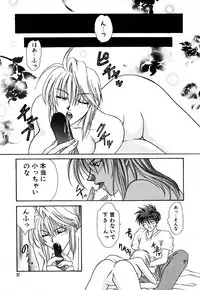 [Kingyo] Shoujo Koukan Nikki