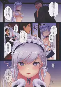 (C94) [Elily's Lab. (Ricca)] Shikikan Seikyouiku Nippou (Azur Lane)