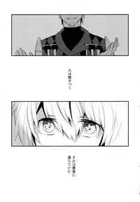 (C87) [Kaiten Kyugyo (Kawamoto Banri)] My sweet liar (World Trigger)