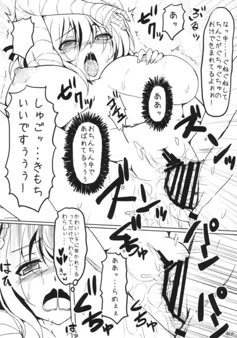 Oneshota Soushuuhen Jou