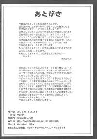 (C79) [Kirintei (Kirin Kakeru)] Aigan Ningyou to Kako ni Torawareta Kanojo