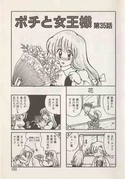 [Hide-san] Hide-san no Yakata S