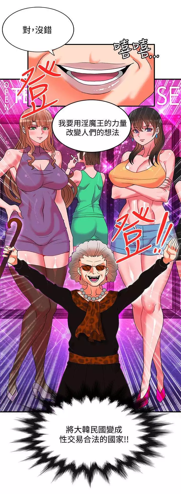 30cm立约人 第二季