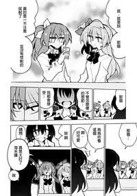 (Bokura no Love Live! 19) [7 Colored LED (Nekonso)] Futanari Umi-chan 4 (Love Live!) [Chinese] [沒有漢化]