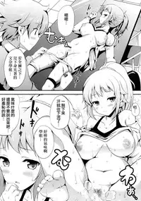 (C87) [AN-ARC (Hamo)] FUMINA EROS SYSTEM (Gundam Build Fighters Try) [Chinese] [CE家族社]