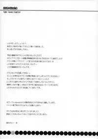 (C74) [STAMETCH! (Takaku Tubby)] Ookiku Naare (Macross Frontier)