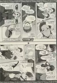 BOY'S 禁断 2015-05