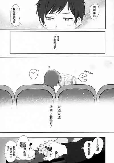 (Akihabara Chou Doujinsai) [Marosaan (Yunamaro)] Musashi-san no Yoru Jijou Hajimete no Date Hen (Kantai Collection -KanColle-) [Chinese]