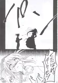 (C63) [Studio Kimigabuchi (Kimimaru)] Tegami (Sakura Taisen 3)