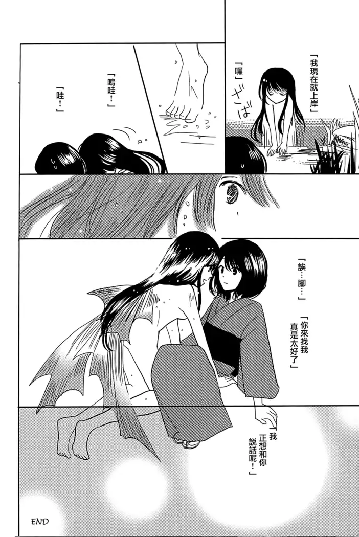 Koitsudoi | love gathering