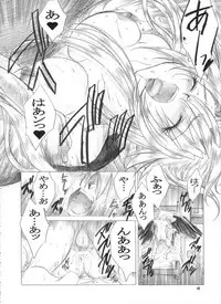 (C62) [Toko-ya (HEIZO, Kitoen)] Yasashii Uta (Breath of Fire II)