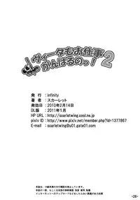 (Lyrical Magical 8) [Infinity (Scarlet)] Vita mo Oshigoto Ganbaru no! 2 (Mahou Shoujo Lyrical Nanoha)