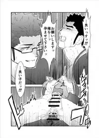 [Sorairo Panda (Yamome)] Bakunyuu Haitatsuin no Onii-san to Elevator ni Tojikomerareta Ken ni Tsuite