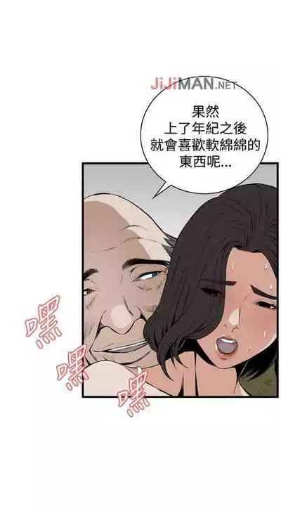 【周二连载】偷窥(作者:李乙 & 經文旗) 第1~125话