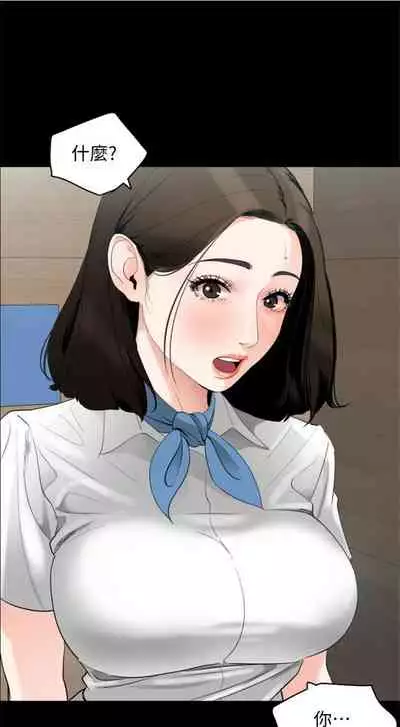 [橘皮 & 黑嘿嘿] 與岳母同屋 1-67 官方中文（完結）